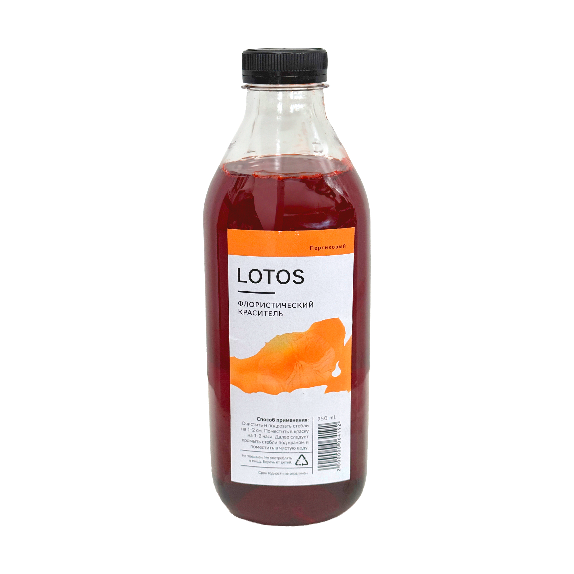 Краска для живых цветов, 0,95 л Персиковый
