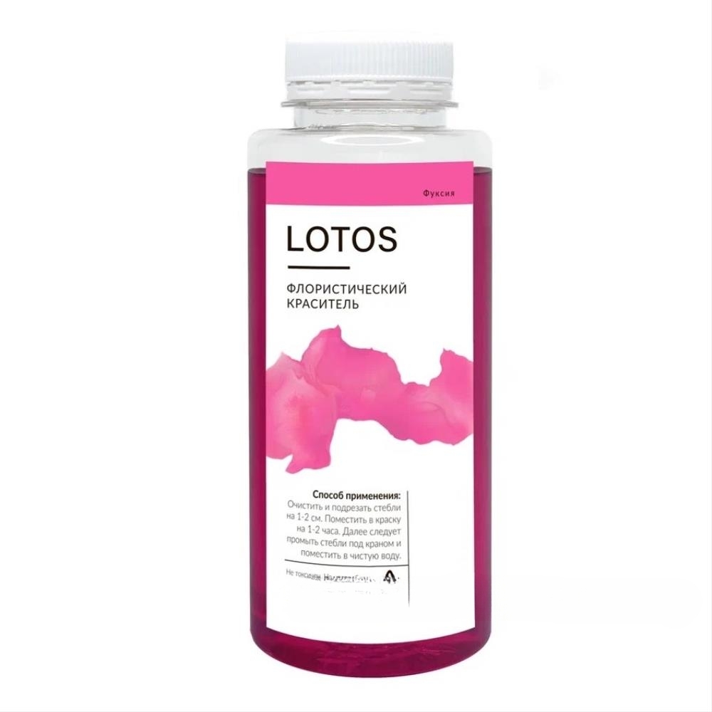 Краска для живых цветов, 0,95 л Фуксия