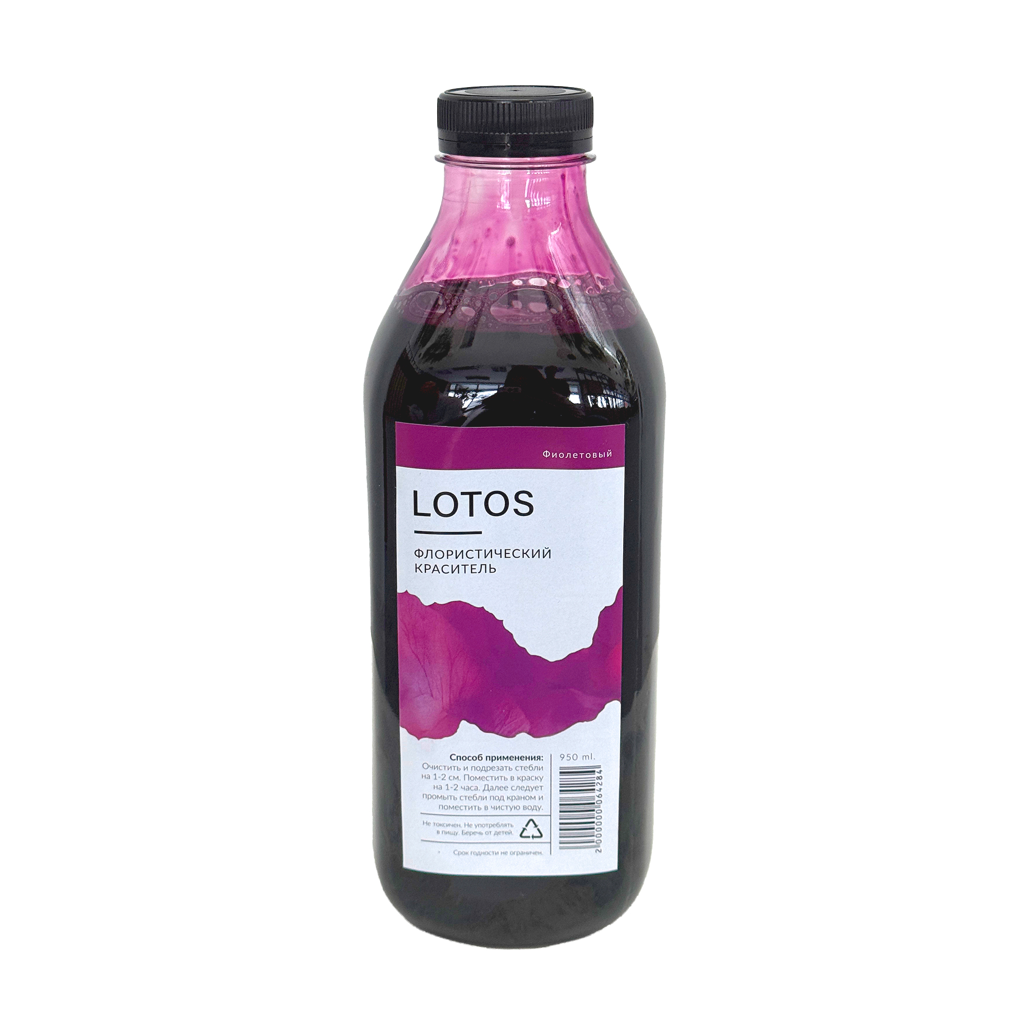 Краска для живых цветов, 0,95 л Фиолетовый