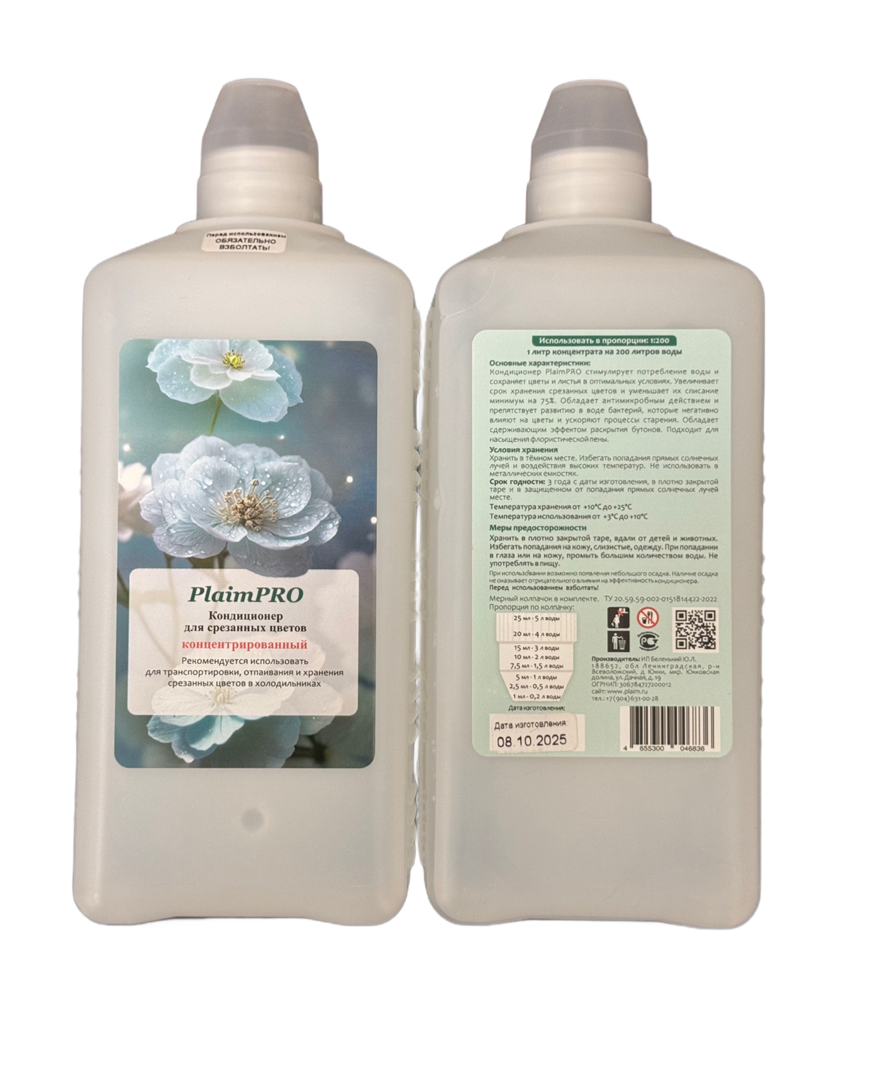 Кондиционер для транспортировки и хранения срезанных цветов в холодильниках (1 л/200 л), 1 л, П