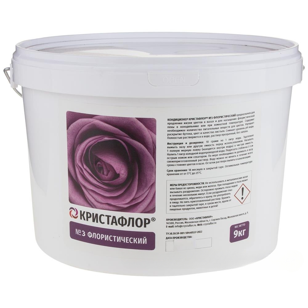 Кондиционер для хранения цветов "Флористический №3", 10 г/1 л, 9 кг, Кристафлор