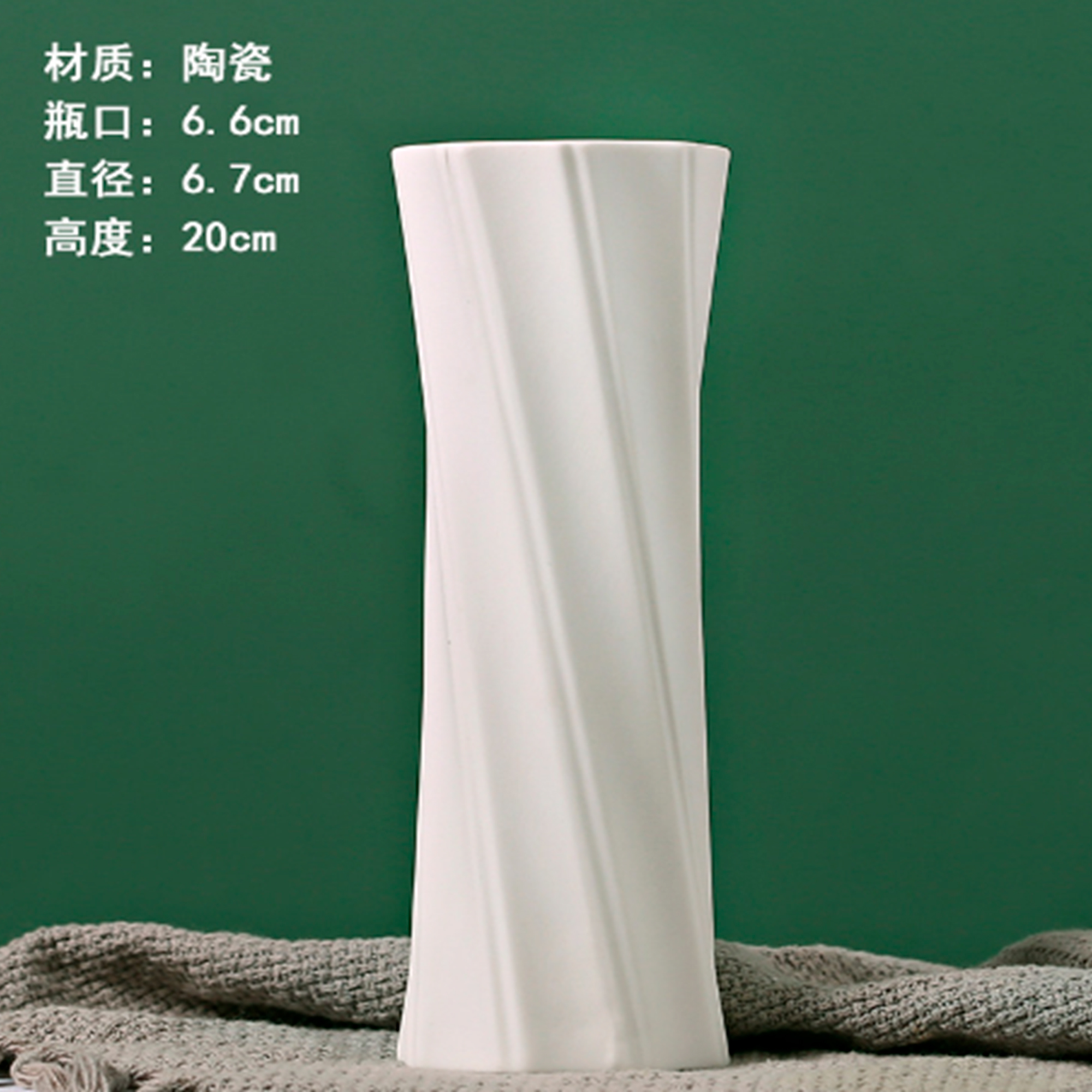 Ваза "White" (керамика), D7xH20 см Белый